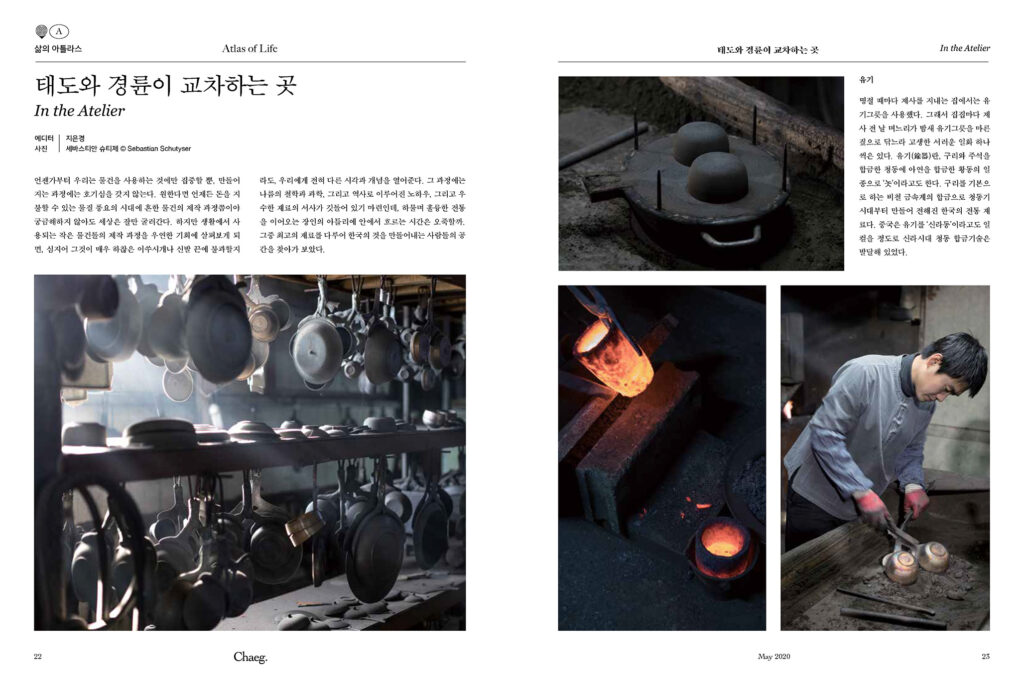 Korean magazines
